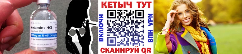 КЕТАМИН VHQ  Купить закладки  Нерюнгри 