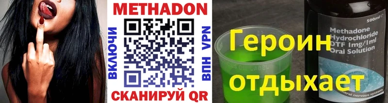 Купить  Нерюнгри  МЕТАДОН methadone 